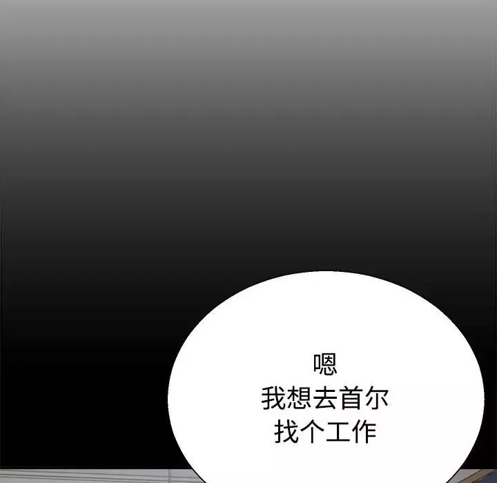 不同寻常的爱-第1话 - 图片 119