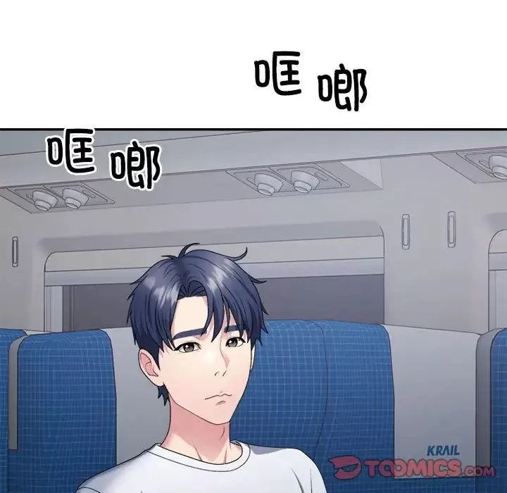 不同寻常的爱第1話