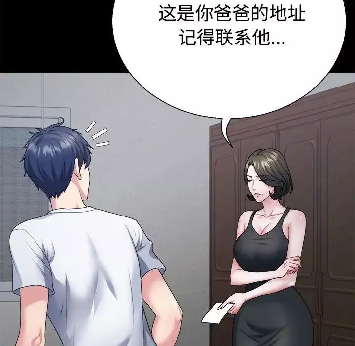 不同寻常的爱-第1话 - 图片 122