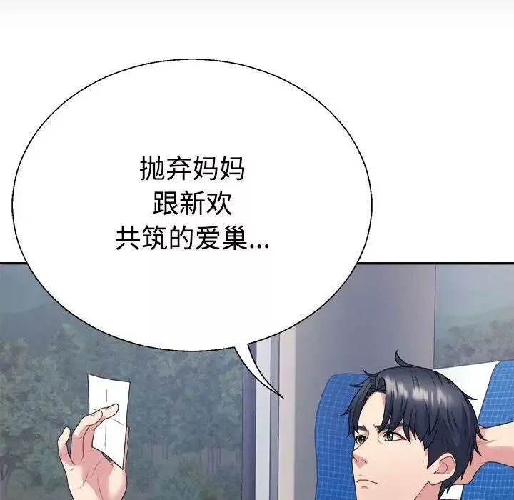 不同寻常的爱-第1话 - 图片 124