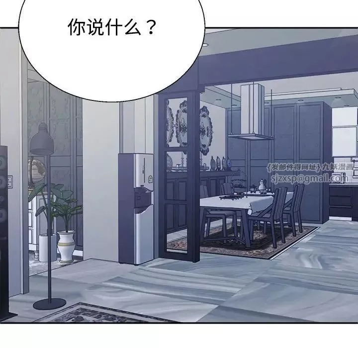 不同寻常的爱第1話
