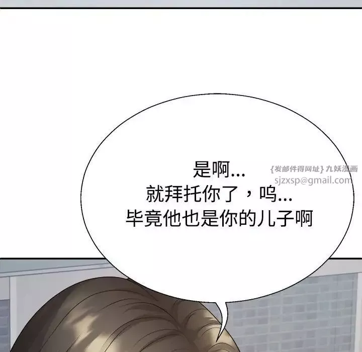 不同寻常的爱-第1话 - 图片 129