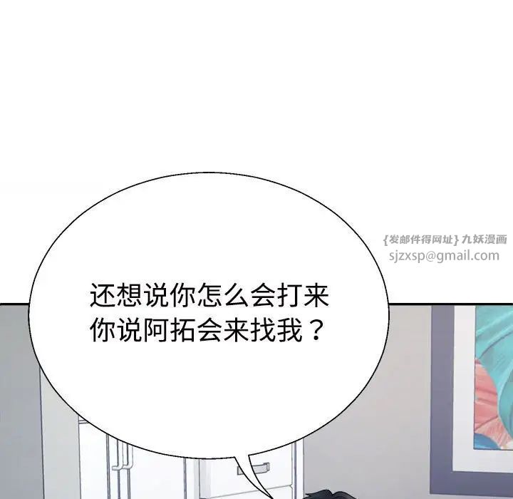 不同寻常的爱第1话