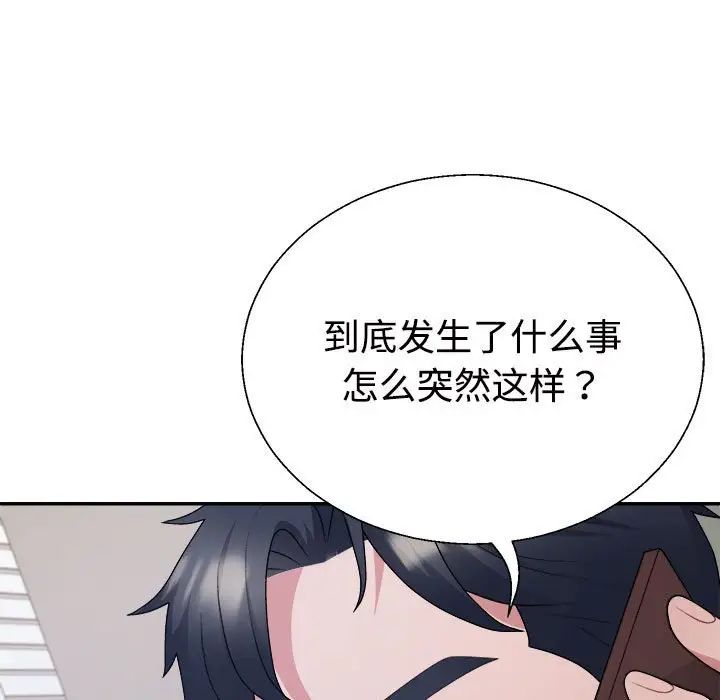 不同寻常的爱第1话