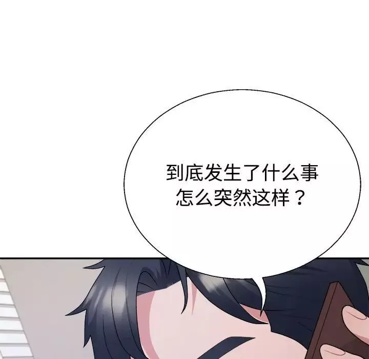 不同寻常的爱第1話