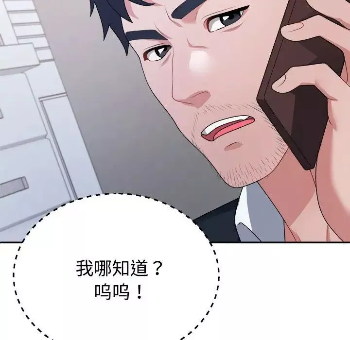 不同寻常的爱-第1话 - 图片 132