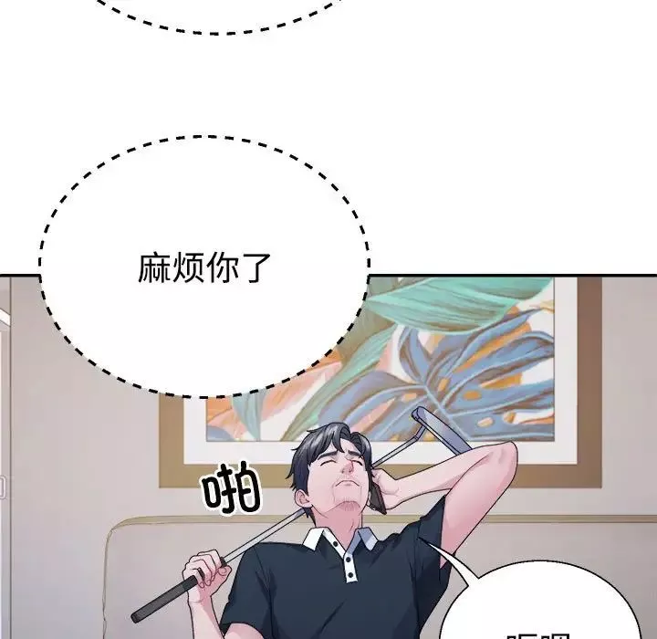 不同寻常的爱第1話