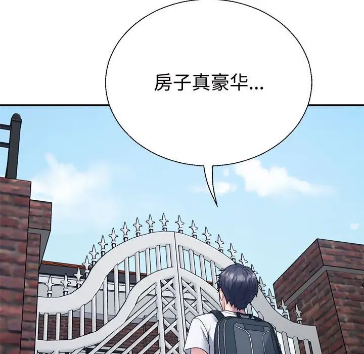 不同寻常的爱第1话