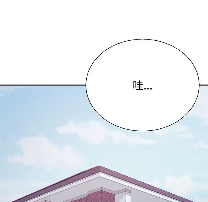 不同寻常的爱第1话