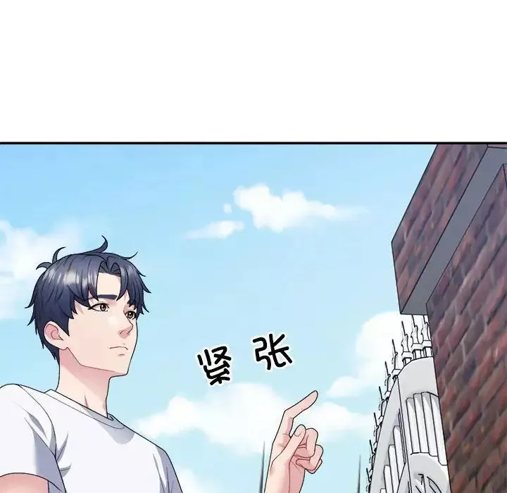 不同寻常的爱第1話