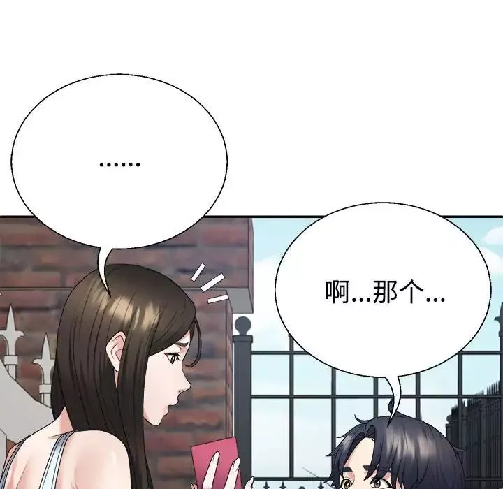 不同寻常的爱-第1话 - 图片 146