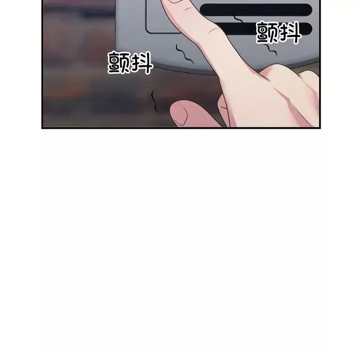 不同寻常的爱-第1话 - 图片 143