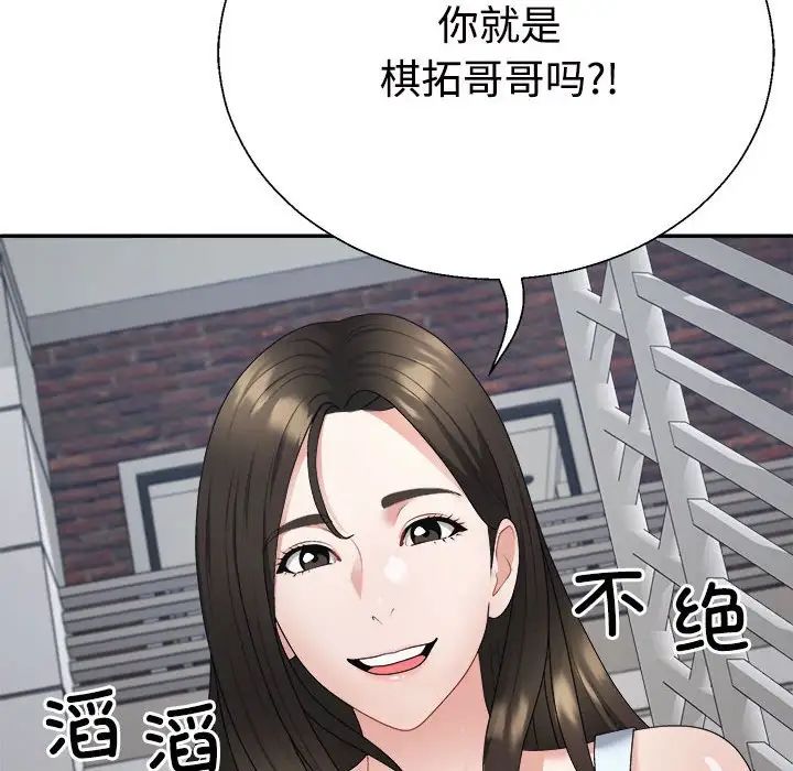 不同寻常的爱第1话