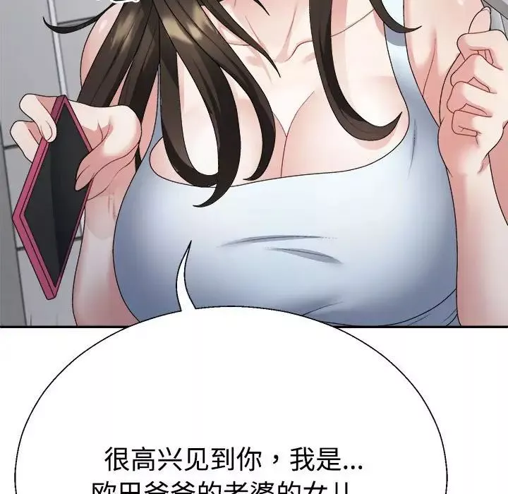 不同寻常的爱第1話