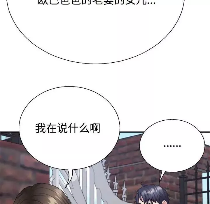 不同寻常的爱-第1话 - 图片 150