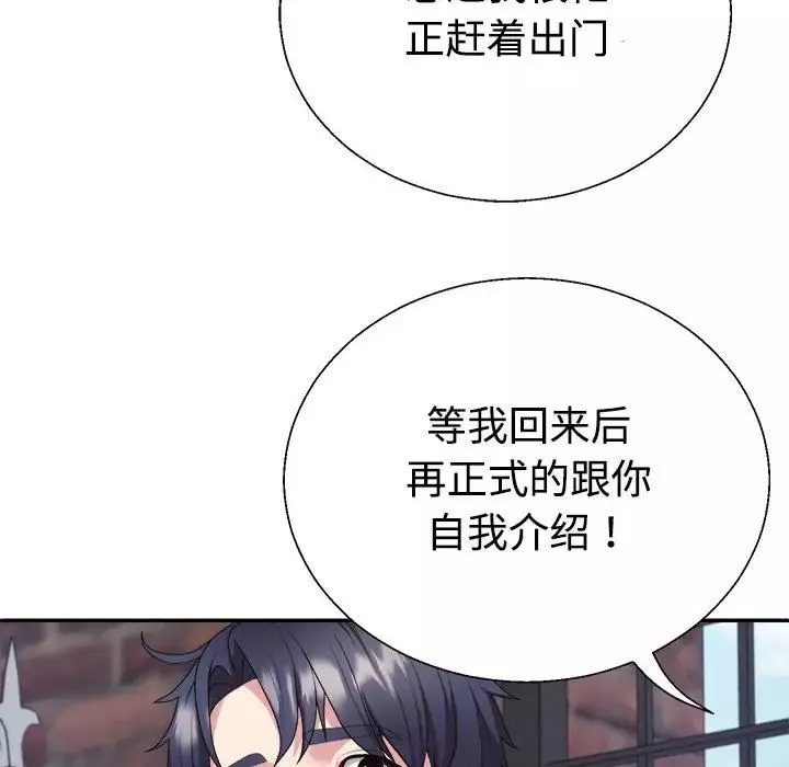 不同寻常的爱-第1话 - 图片 152