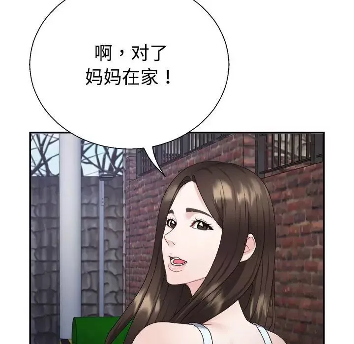 不同寻常的爱-第1话 - 图片 154