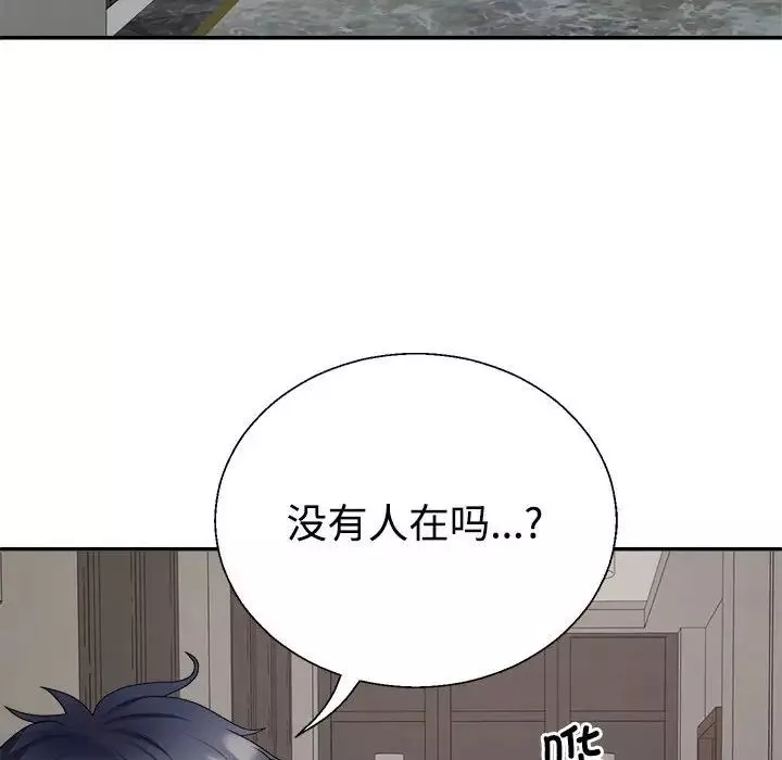 不同寻常的爱第1話