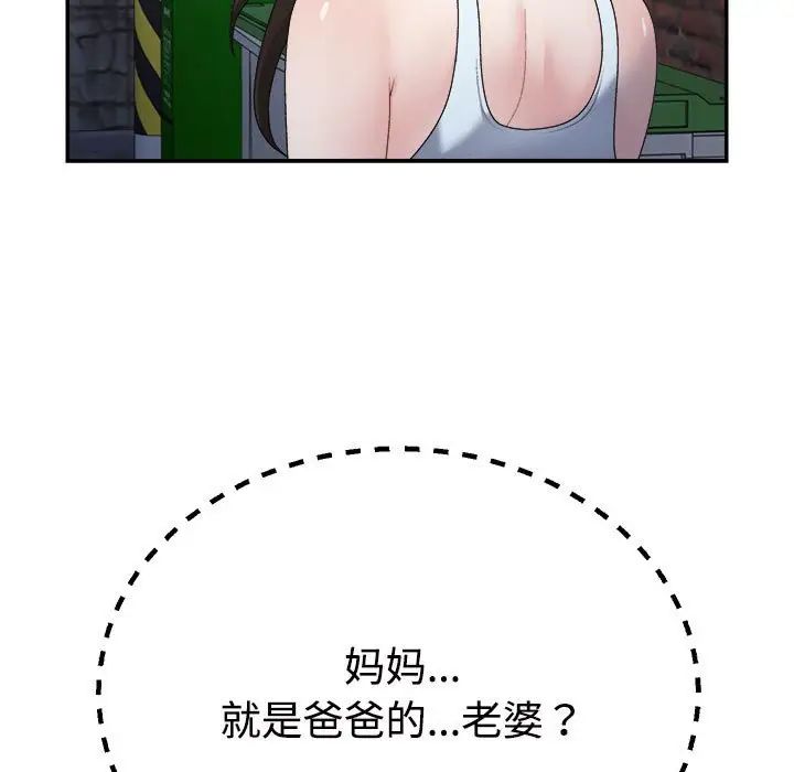 不同寻常的爱第1话