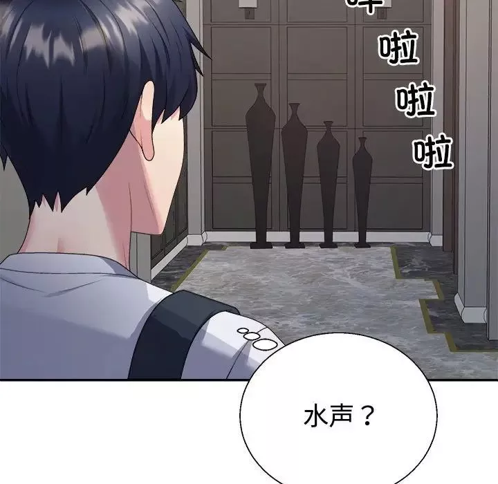 不同寻常的爱第1話