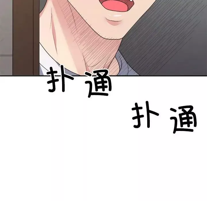 不同寻常的爱-第1话 - 图片 173