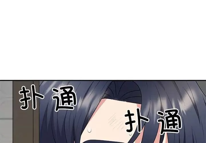 不同寻常的爱-第2话 - 图片 4