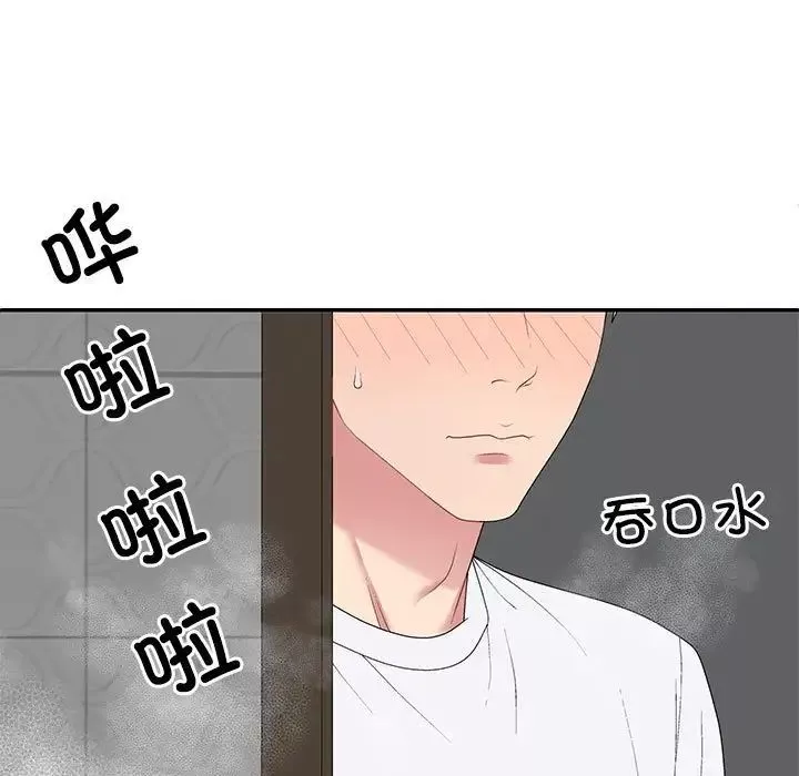 不同寻常的爱第2話