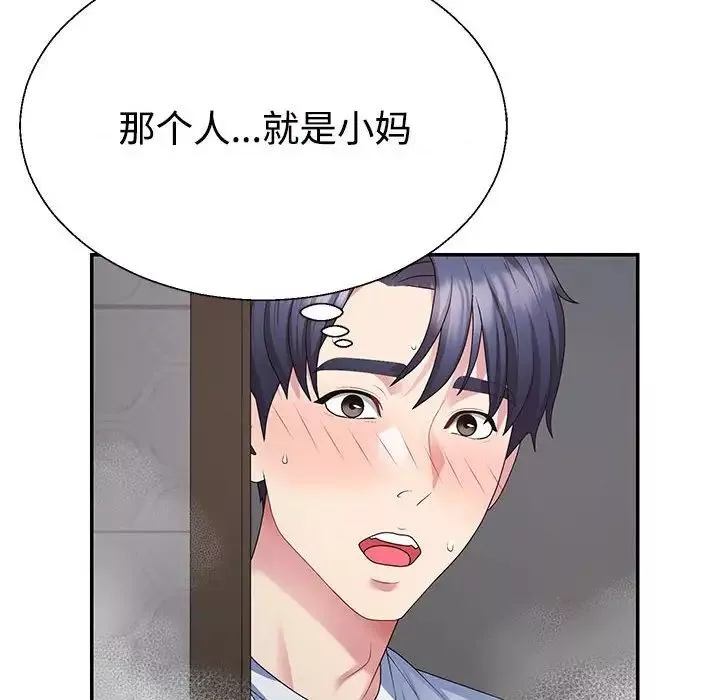 不同寻常的爱-第2话 - 图片 16
