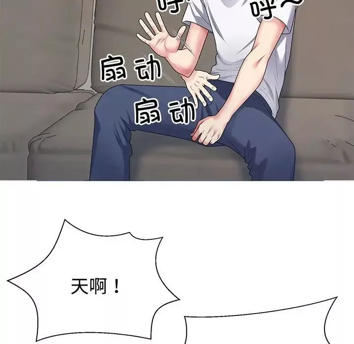 不同寻常的爱-第2话 - 图片 24