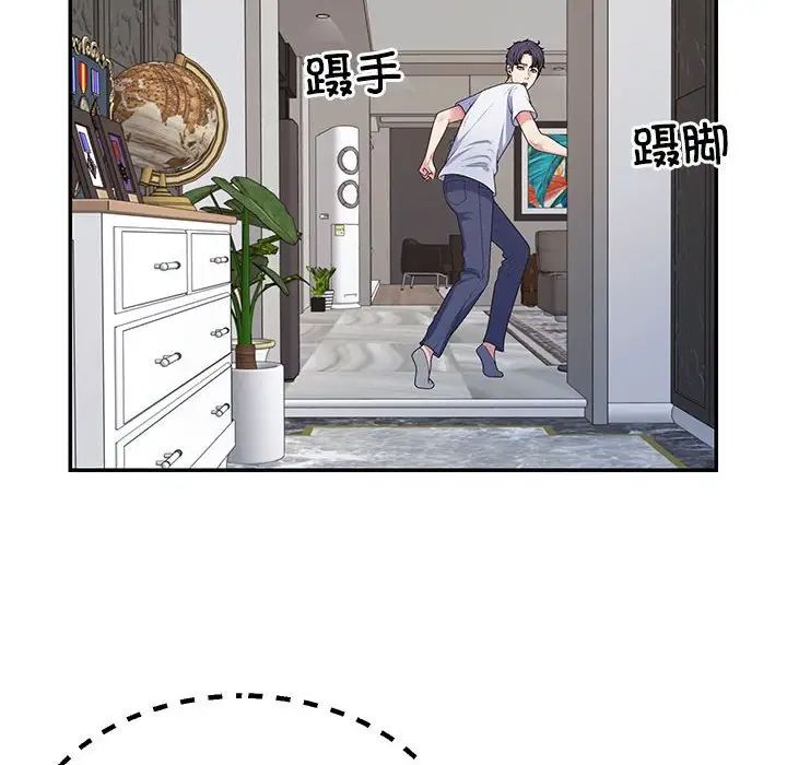 不同寻常的爱第2话