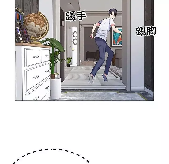 不同寻常的爱第2話