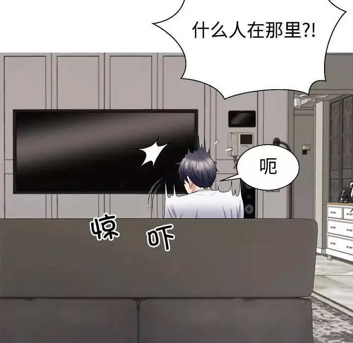 不同寻常的爱第2話