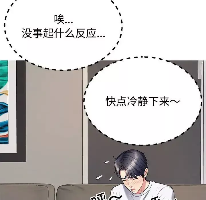 不同寻常的爱-第2话 - 图片 23