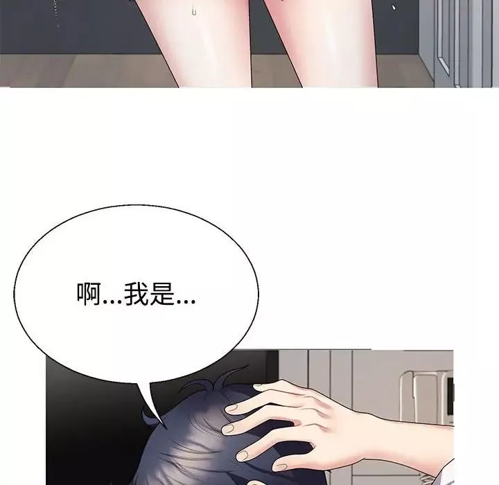 不同寻常的爱-第2话 - 图片 28