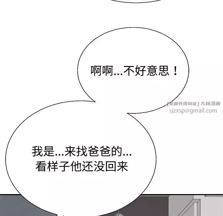 不同寻常的爱第2話