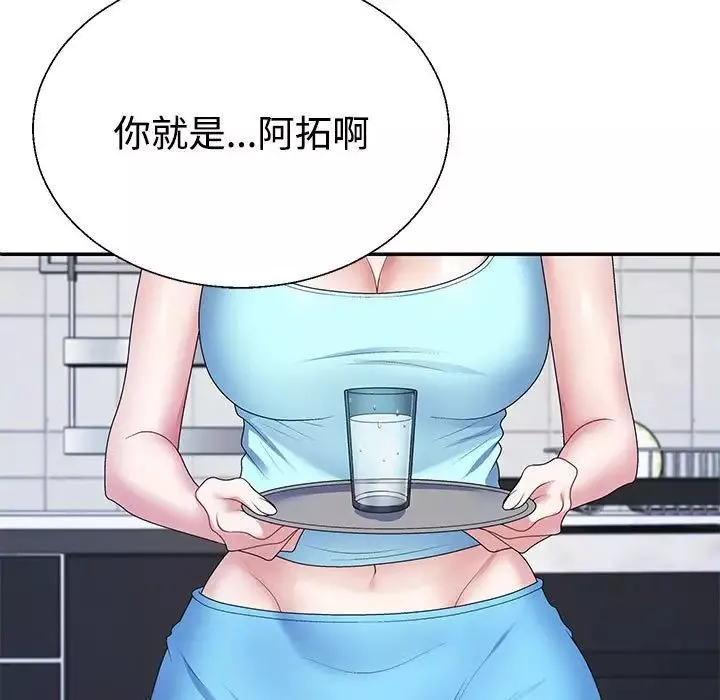不同寻常的爱-第2话 - 图片 35