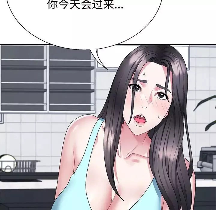 不同寻常的爱第2話