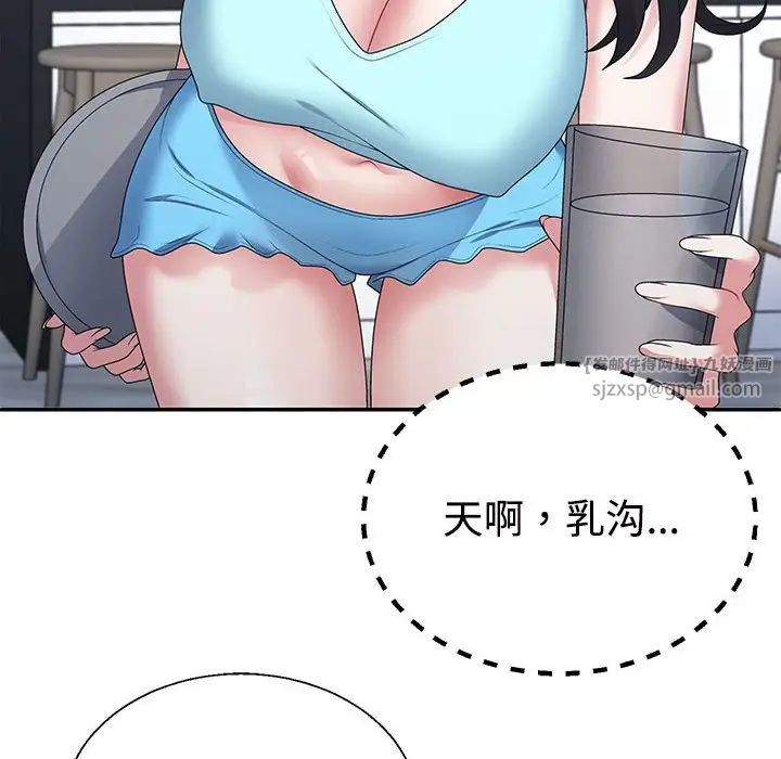 不同寻常的爱第2话