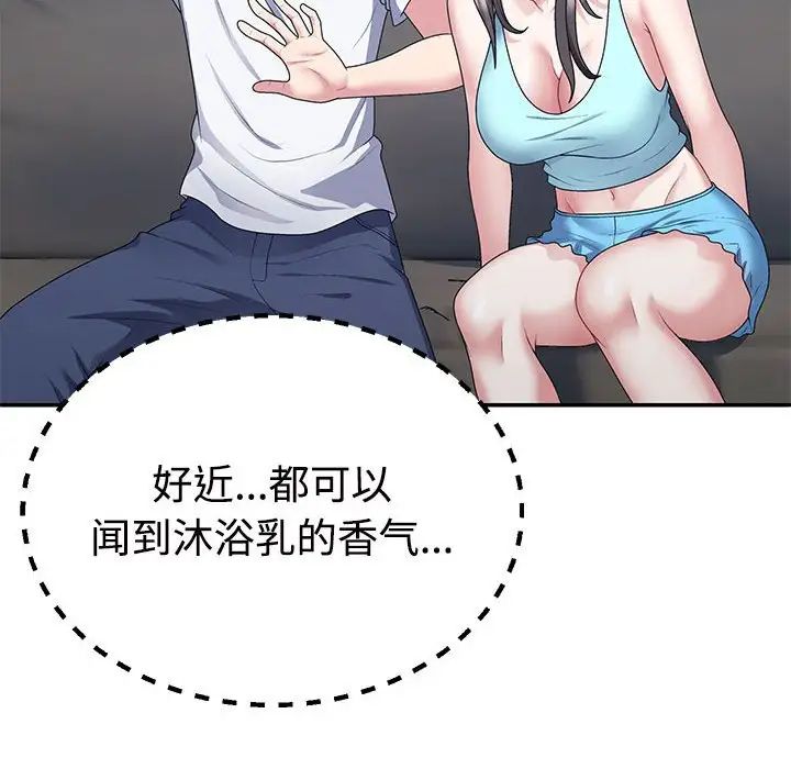 不同寻常的爱第2话