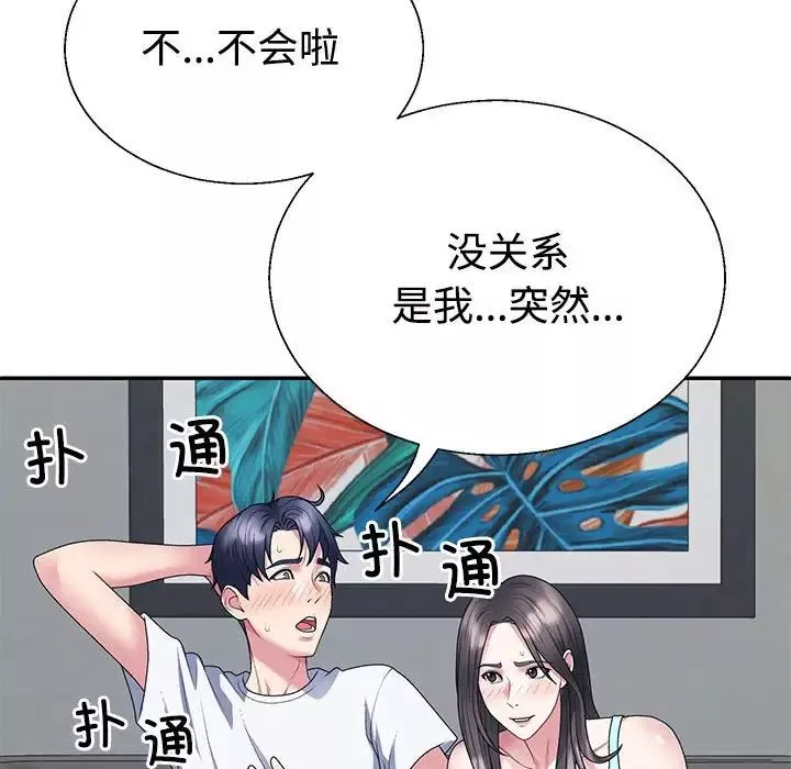 不同寻常的爱-第2话 - 图片 39