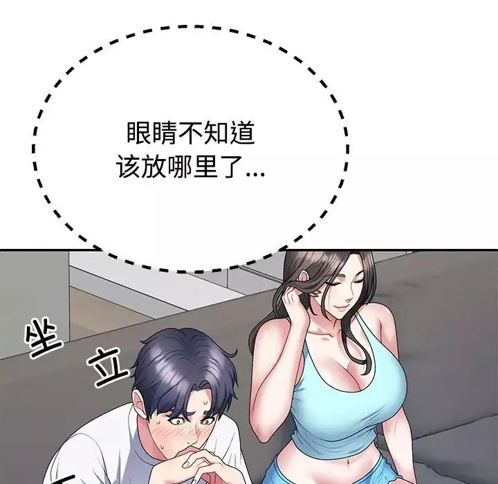不同寻常的爱第2話