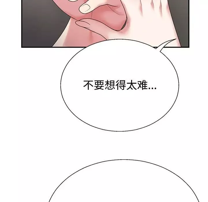 不同寻常的爱-第2话 - 图片 45