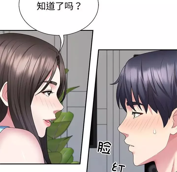 不同寻常的爱-第2话 - 图片 48