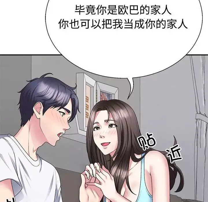 不同寻常的爱-第2话 - 图片 46