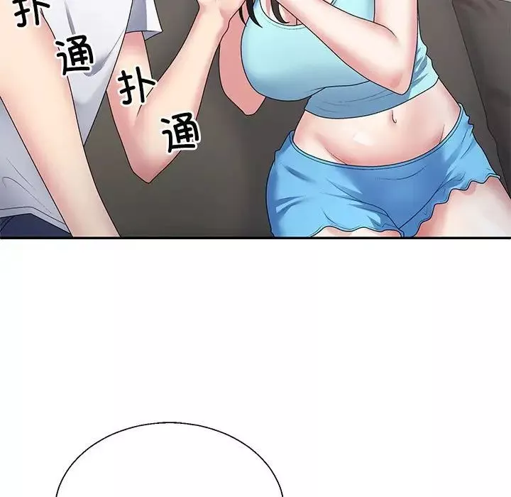 不同寻常的爱第2話