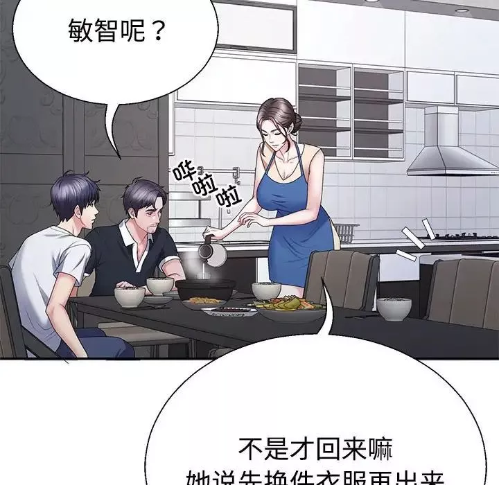 不同寻常的爱-第2话 - 图片 55