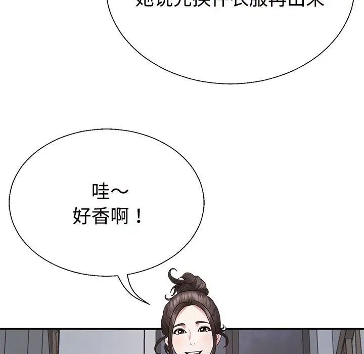不同寻常的爱第2话