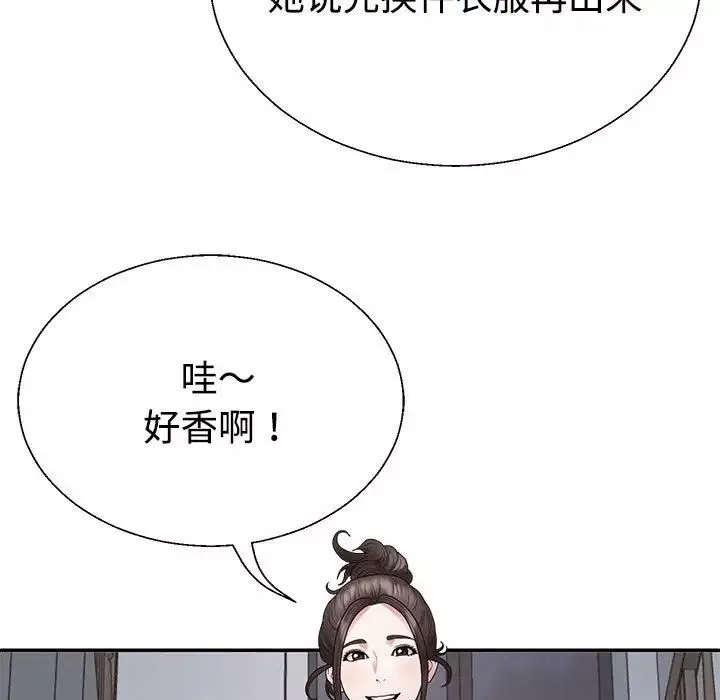 不同寻常的爱第2話