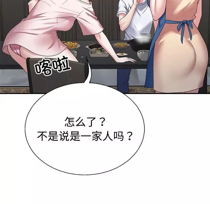 不同寻常的爱第2話