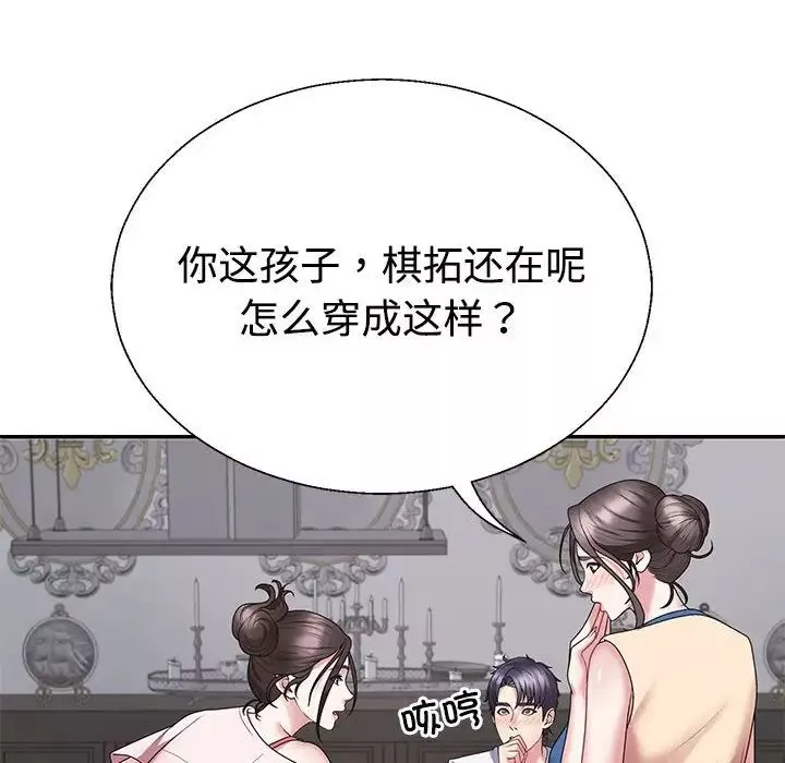不同寻常的爱-第2话 - 图片 59
